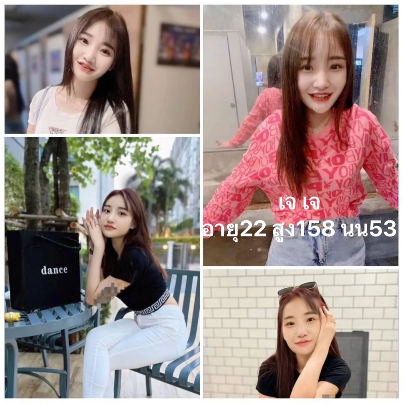 เจเจ#10 ผู้หญิง 22 ปี ชลบุรี