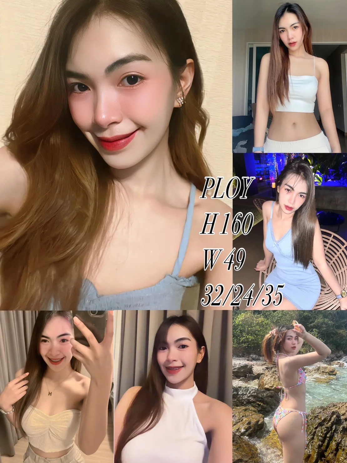 พลอย#104 ผู้หญิง 22 ปี ชลบุรี