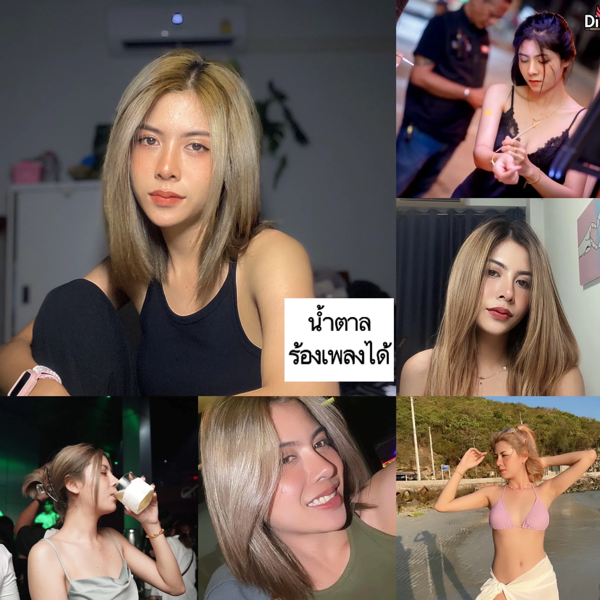 น้ำตาล#106 ผู้หญิง 26 ปี ชลบุรี