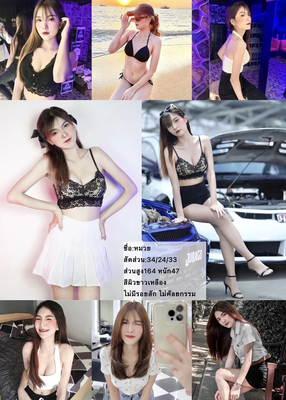 หมวย#129 ผู้หญิง 22 ปี กรุงเทพมหานคร