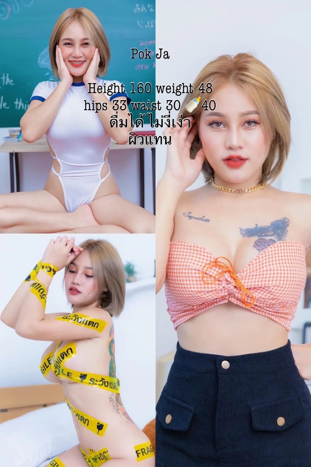 ป๊อก#133 ผู้หญิง 24 ปี กรุงเทพมหานคร