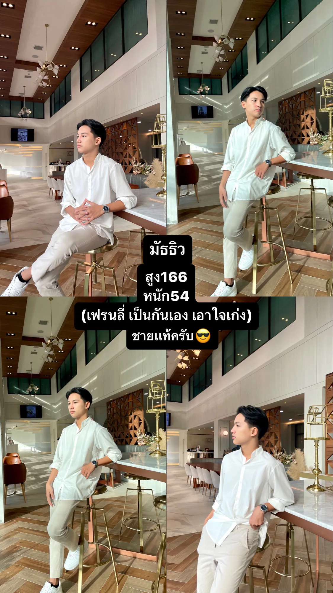 มัธธิว#146 ผู้ชาย 20 ปี นครราชสีมา