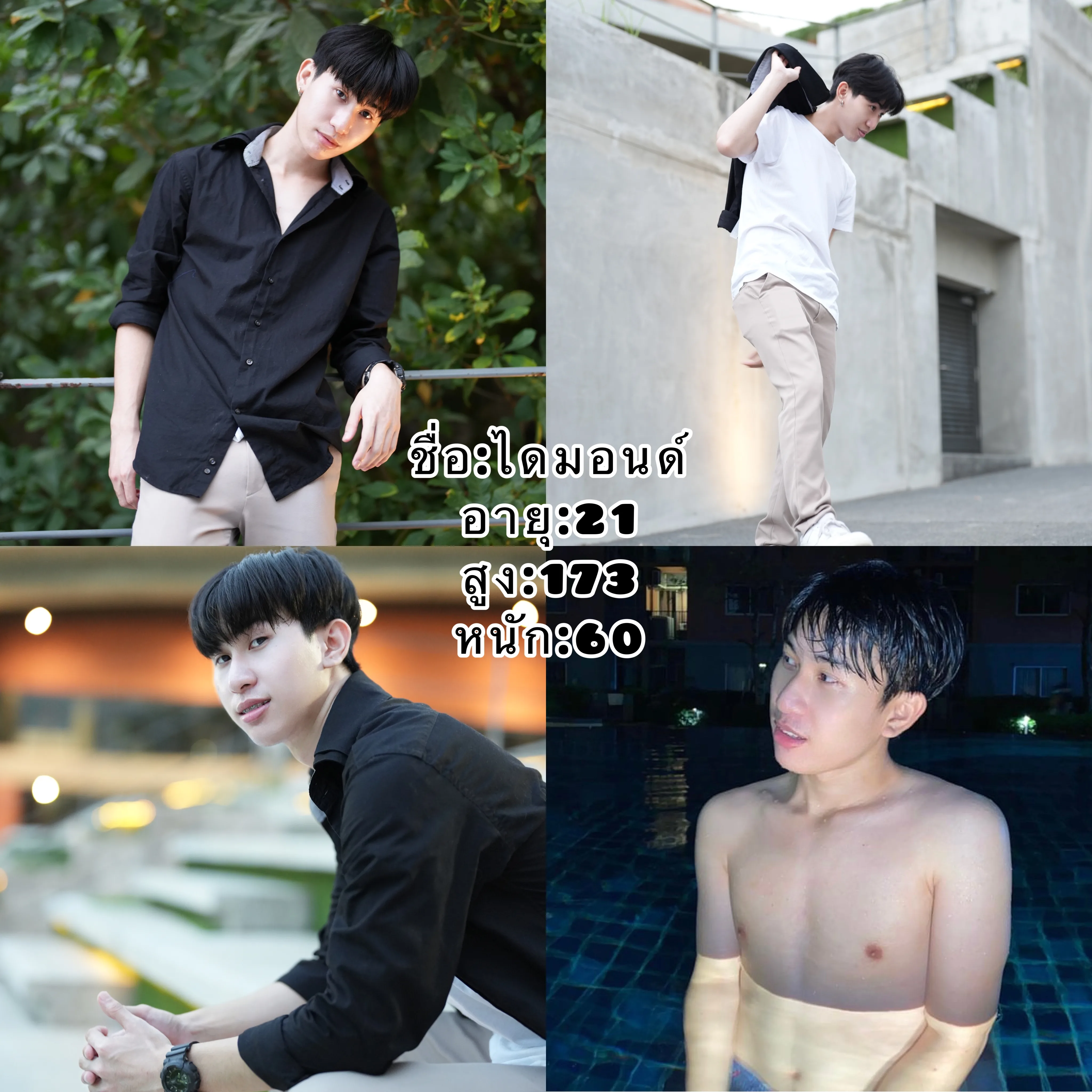 Diamond#151 ผู้ชาย 21 ปี กรุงเทพมหานคร