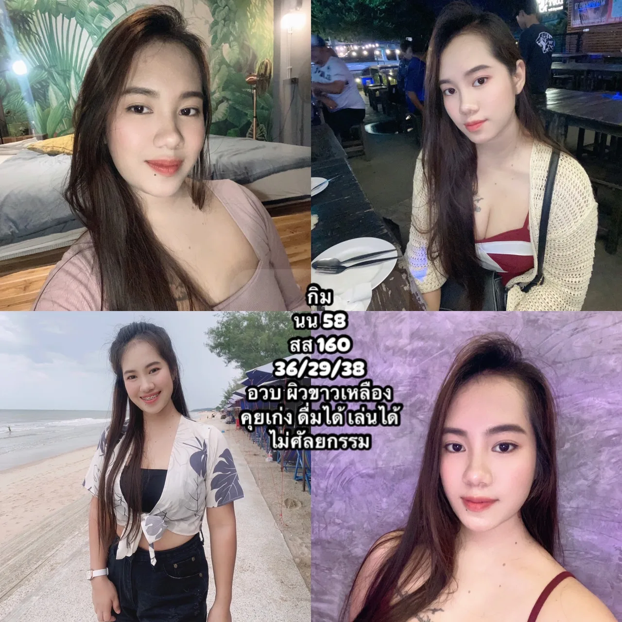 น้องกิม#183 ผู้หญิง 25 ปี สมุทรสาคร