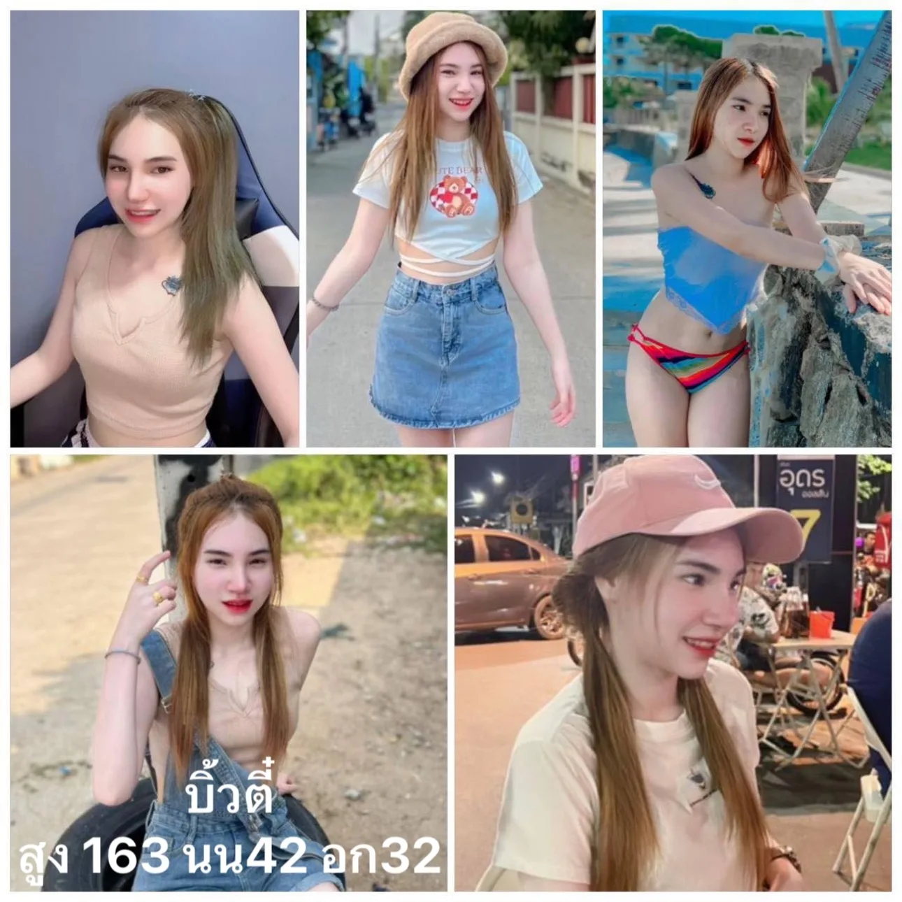 บิ้วตี๋#2 ผู้หญิง 21 ปี กรุงเทพมหานคร