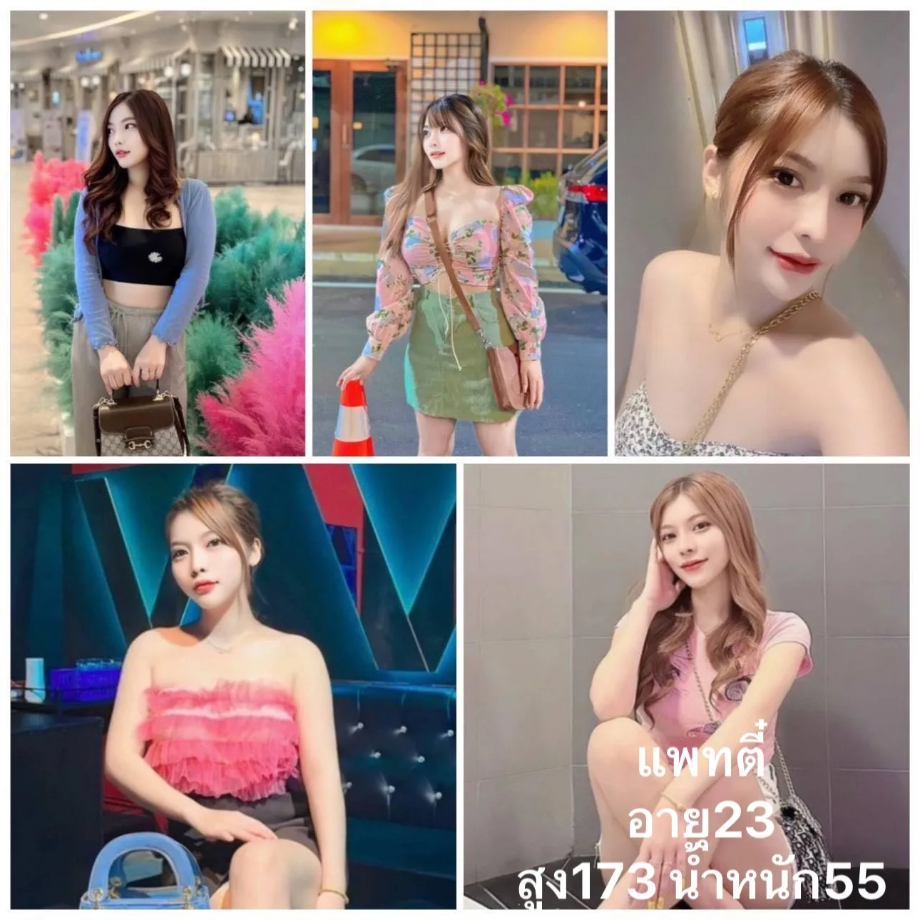 แพท#3 ผู้หญิง 23 ปี กาญจนบุรี