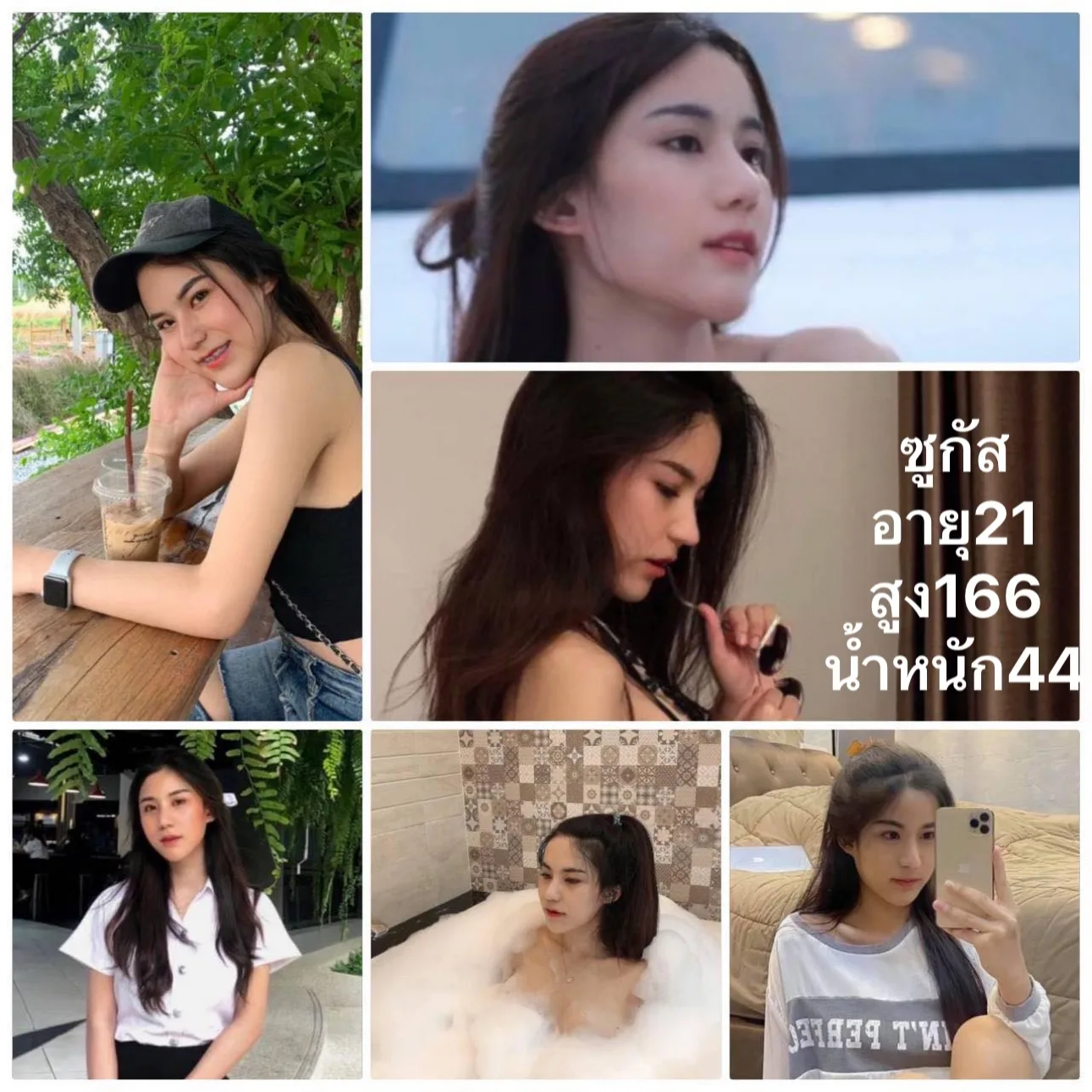 ซูกัส#32 ผู้หญิง 21 ปี กรุงเทพมหานคร