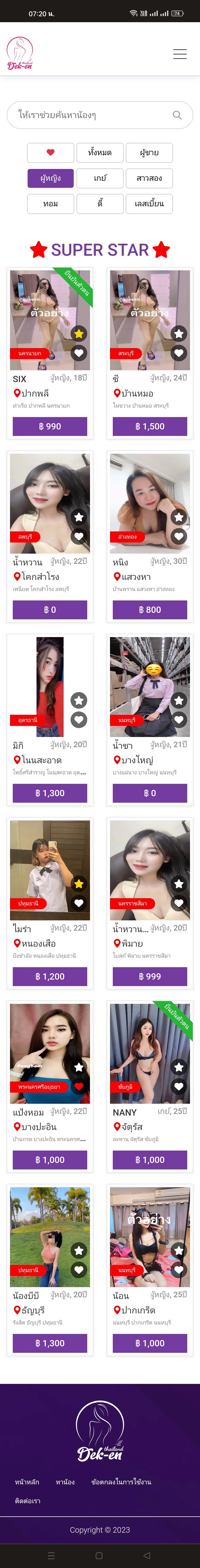 Tester#37 ผู้ชาย 25 ปี กรุงเทพมหานคร