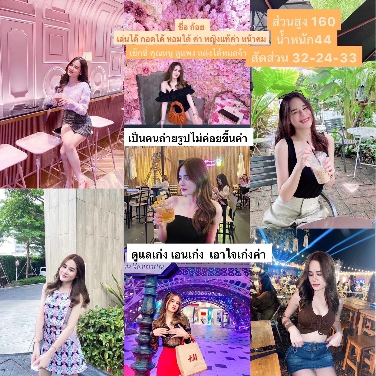 ก้อย#46 ผู้หญิง 22 ปี กรุงเทพมหานคร