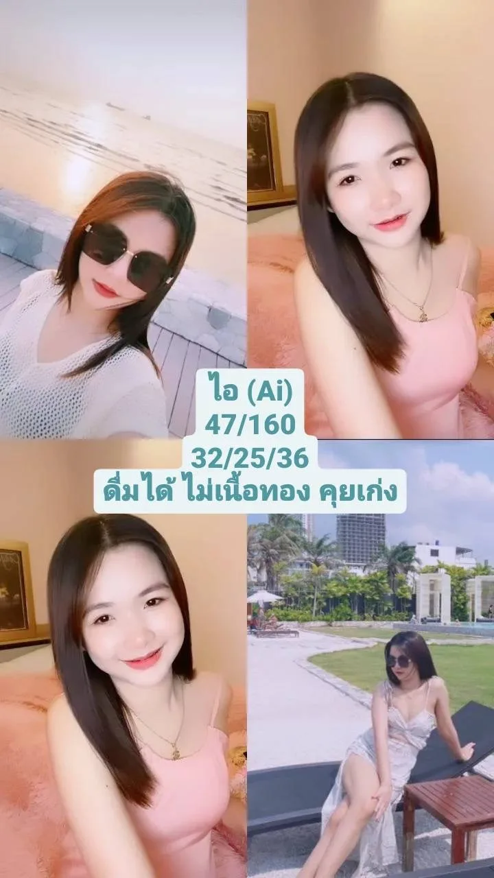 ไอ#54 ผู้หญิง 22 ปี กรุงเทพมหานคร