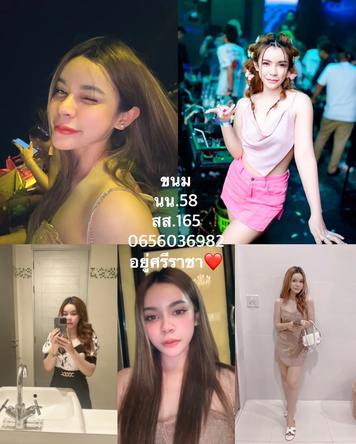 ขนม#61 ผู้หญิง 22 ปี ชลบุรี