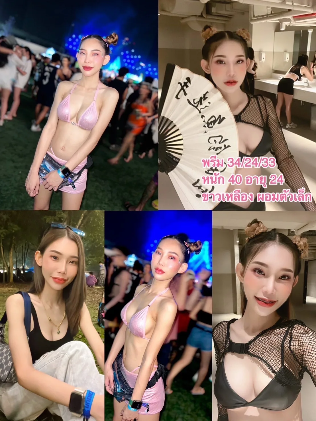 พรีม#62 ผู้หญิง 24 ปี กรุงเทพมหานคร