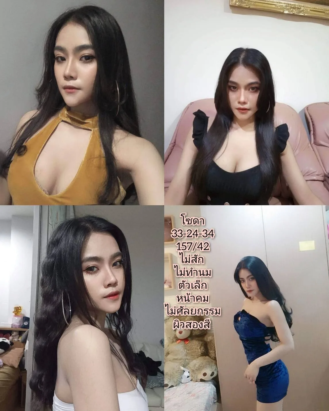 โซดา#71 ผู้หญิง 25 ปี กรุงเทพมหานคร