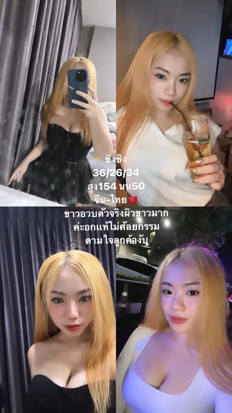 ซิงซิง#72 ผู้หญิง ภาพที่ 2 กรุงเทพมหานคร