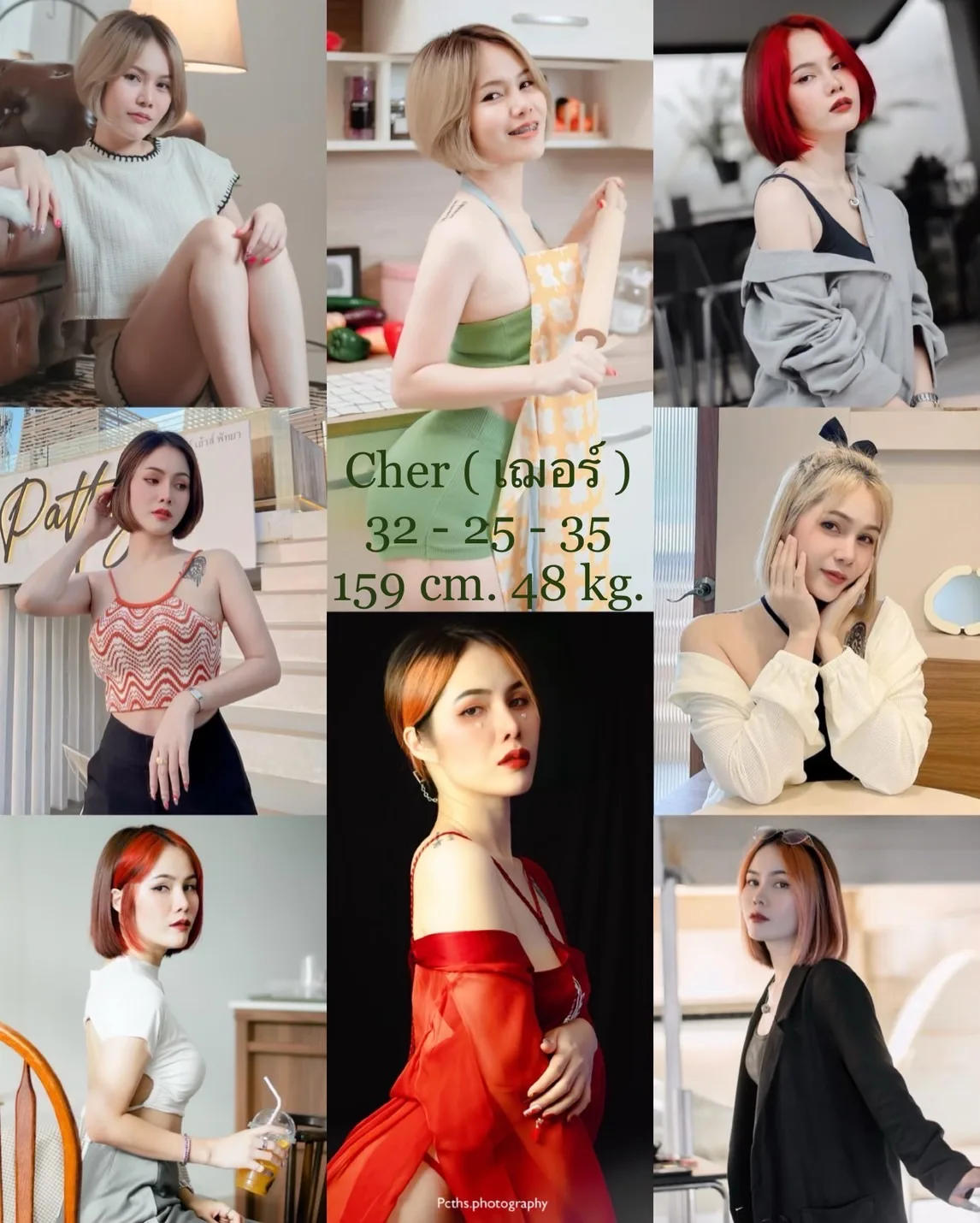 เฌอร์#79 ผู้หญิง 24 ปี ชลบุรี