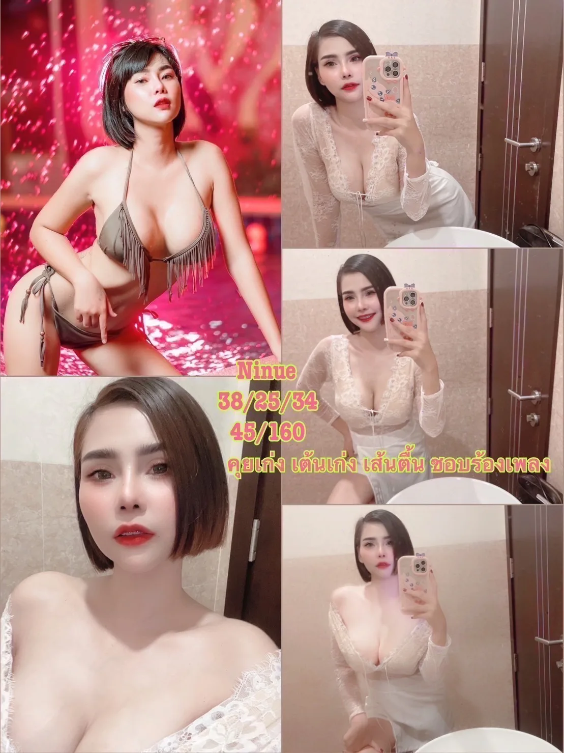 นิว#88 ผู้หญิง 28 ปี ชลบุรี