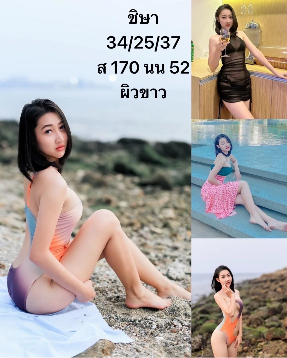 ชิษา#99 ผู้หญิง 24 ปี ชลบุรี